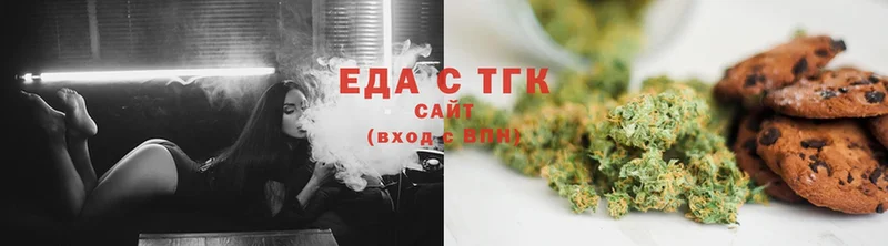 Печенье с ТГК конопля  цены   Палласовка 