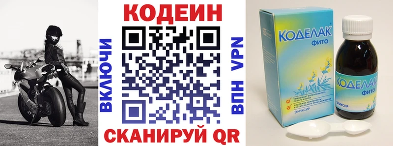 наркота  Палласовка  Кодеиновый сироп Lean напиток Lean (лин) 