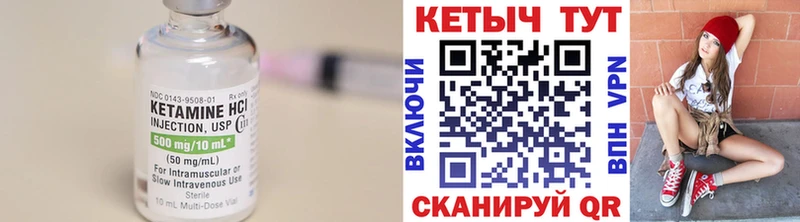 Кетамин VHQ  Палласовка 