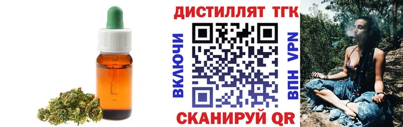 Дистиллят ТГК гашишное масло  Палласовка 